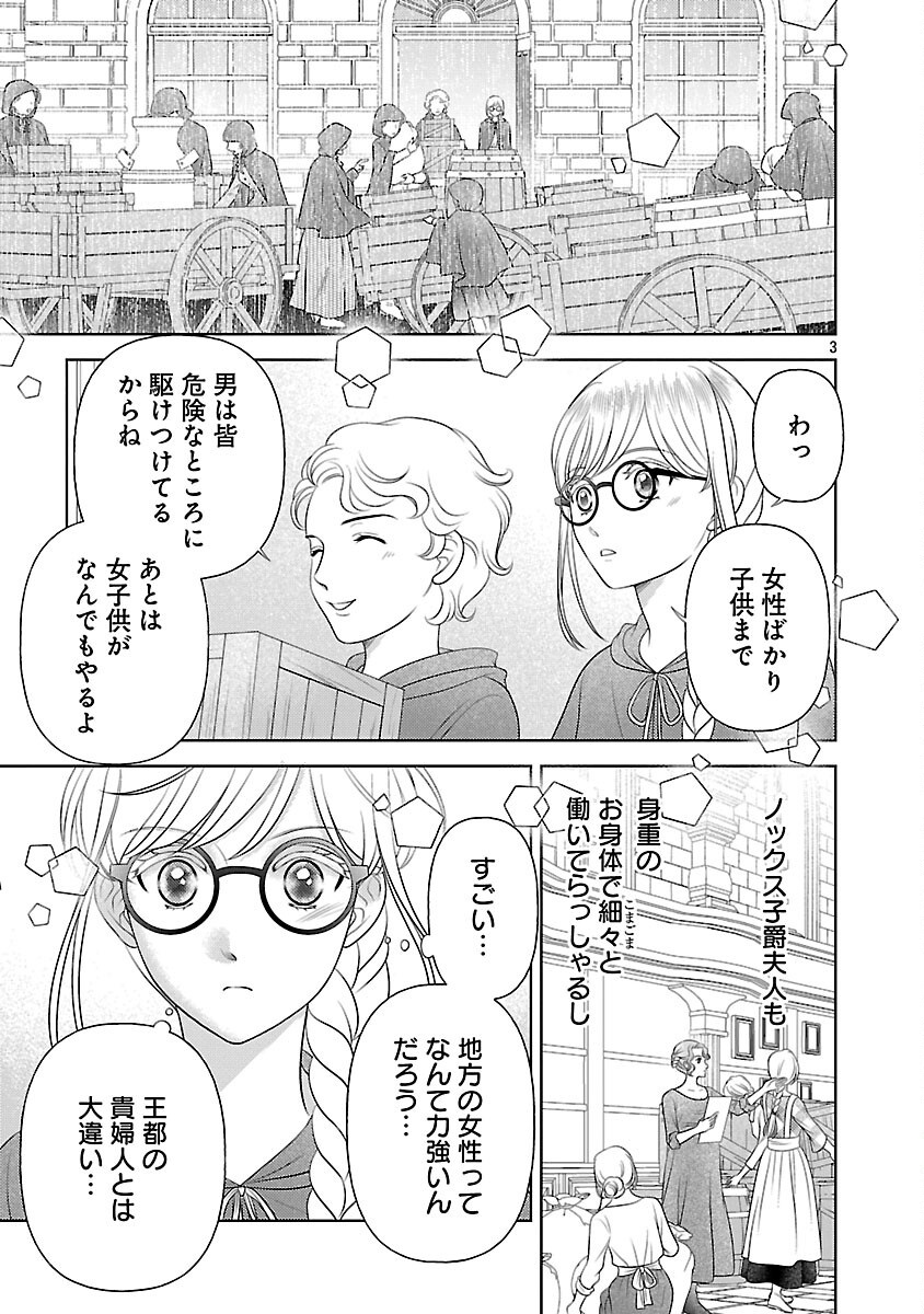 SHUUKATSU REIJOU ~ JINSEI WO AKIRAMETE SHINUKI MANMAN NA WATASHI TO DEKIAI SHITAI SHINKAN NO KOBO ~ Chapter 15 page 5 - nihonkuni.com