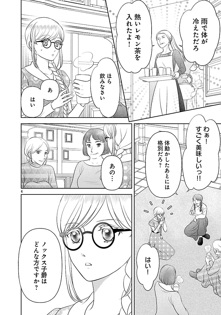 SHUUKATSU REIJOU ~ JINSEI WO AKIRAMETE SHINUKI MANMAN NA WATASHI TO DEKIAI SHITAI SHINKAN NO KOBO ~ Chapter 15 page 6 - nihonkuni.com