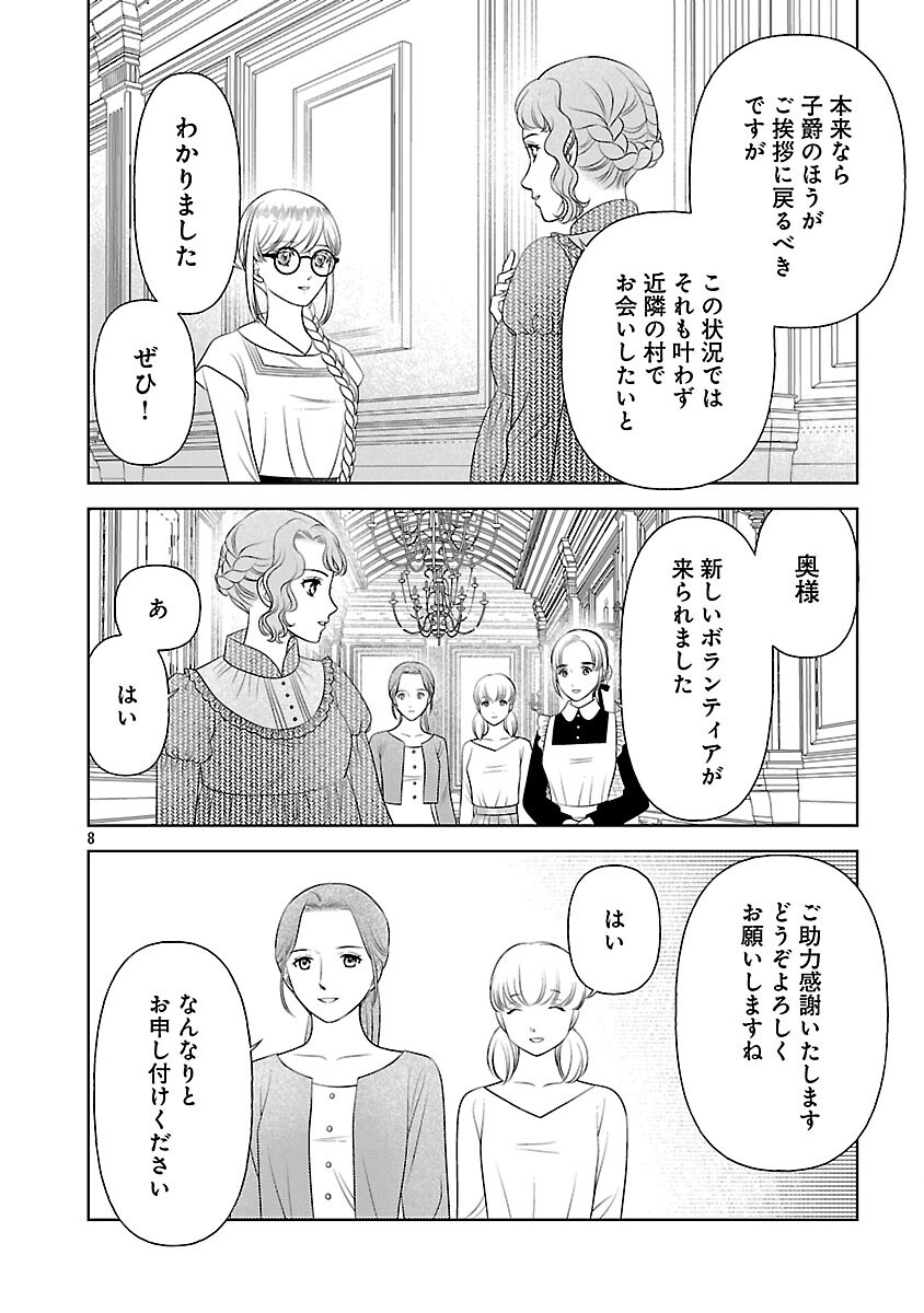 SHUUKATSU REIJOU ~ JINSEI WO AKIRAMETE SHINUKI MANMAN NA WATASHI TO DEKIAI SHITAI SHINKAN NO KOBO ~ Chapter 15 page 10 - nihonkuni.com