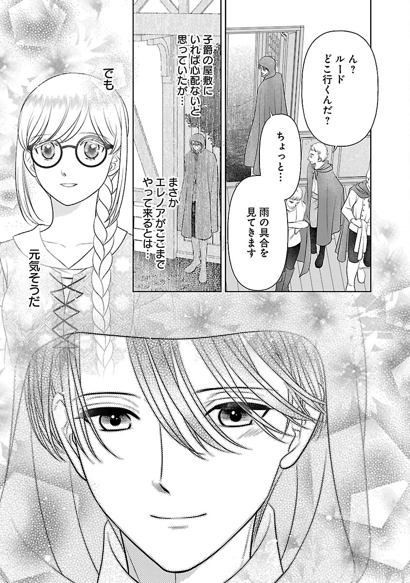 SHUUKATSU REIJOU ~ JINSEI WO AKIRAMETE SHINUKI MANMAN NA WATASHI TO DEKIAI SHITAI SHINKAN NO KOBO ~ Chapter 15 page 17 - nihonkuni.com