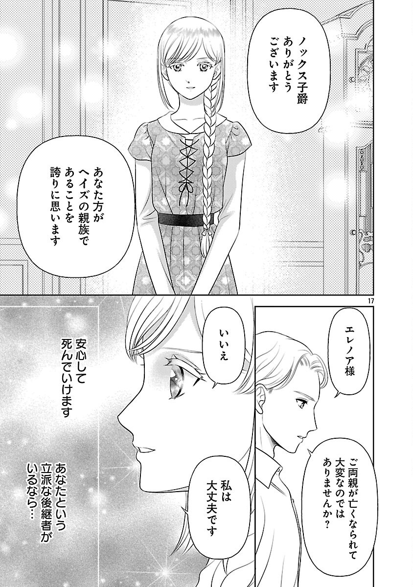 SHUUKATSU REIJOU ~ JINSEI WO AKIRAMETE SHINUKI MANMAN NA WATASHI TO DEKIAI SHITAI SHINKAN NO KOBO ~ Chapter 15 page 19 - nihonkuni.com