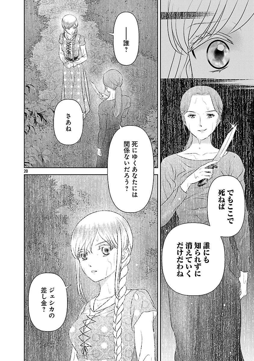 SHUUKATSU REIJOU ~ JINSEI WO AKIRAMETE SHINUKI MANMAN NA WATASHI TO DEKIAI SHITAI SHINKAN NO KOBO ~ Chapter 15 page 22 - nihonkuni.com