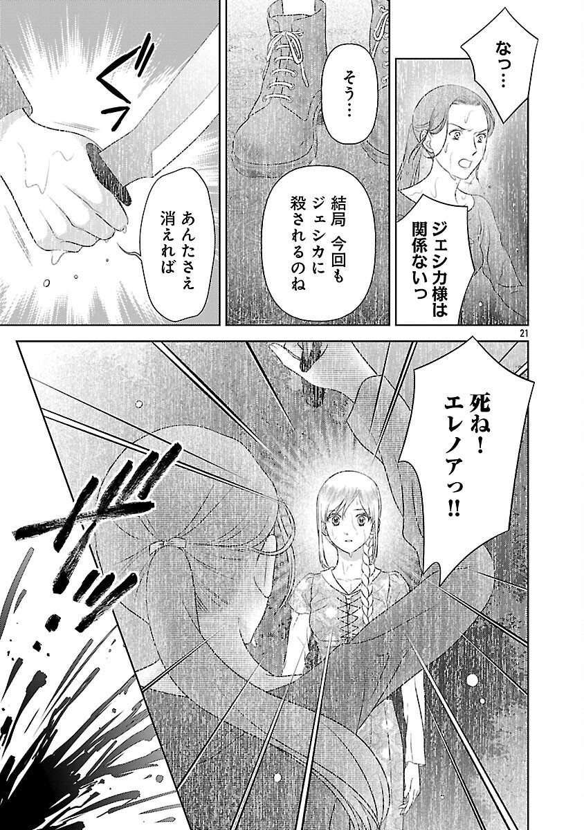 SHUUKATSU REIJOU ~ JINSEI WO AKIRAMETE SHINUKI MANMAN NA WATASHI TO DEKIAI SHITAI SHINKAN NO KOBO ~ Chapter 15 page 23 - nihonkuni.com