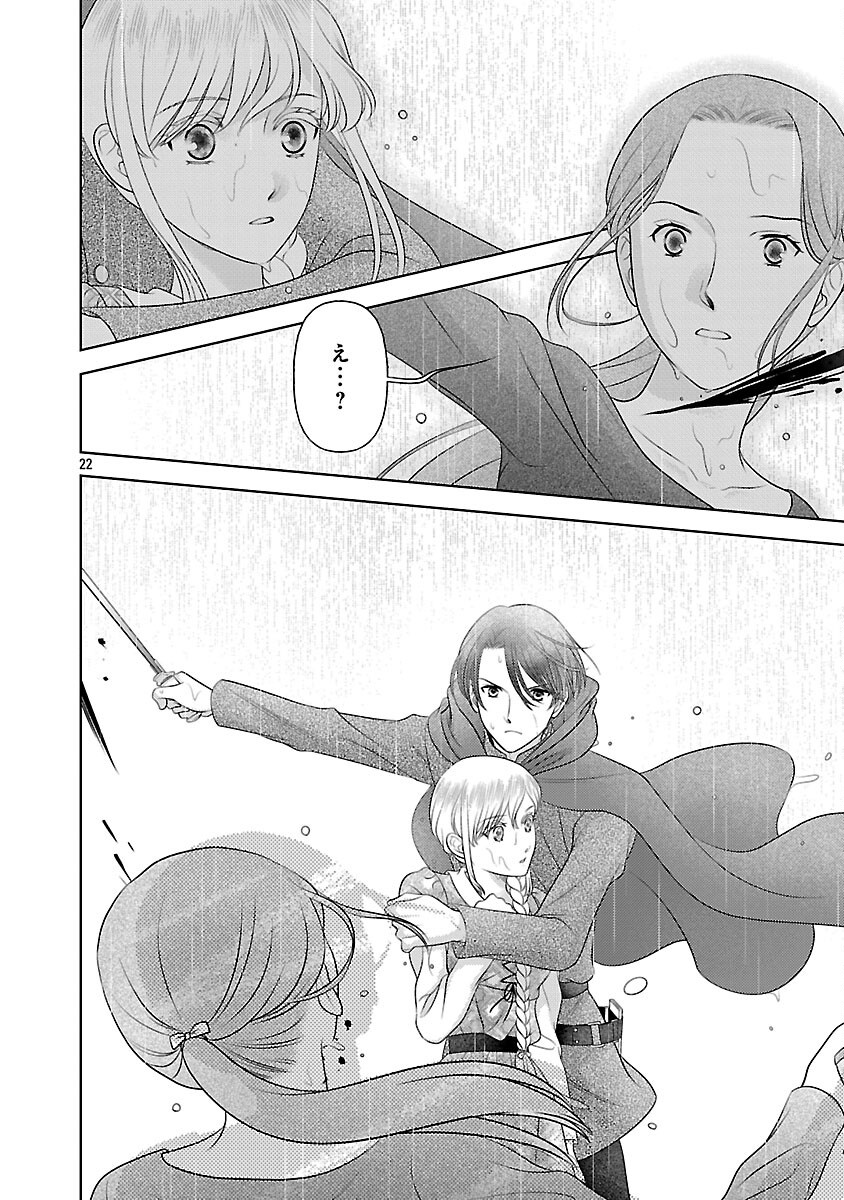 SHUUKATSU REIJOU ~ JINSEI WO AKIRAMETE SHINUKI MANMAN NA WATASHI TO DEKIAI SHITAI SHINKAN NO KOBO ~ Chapter 15 page 24 - nihonkuni.com