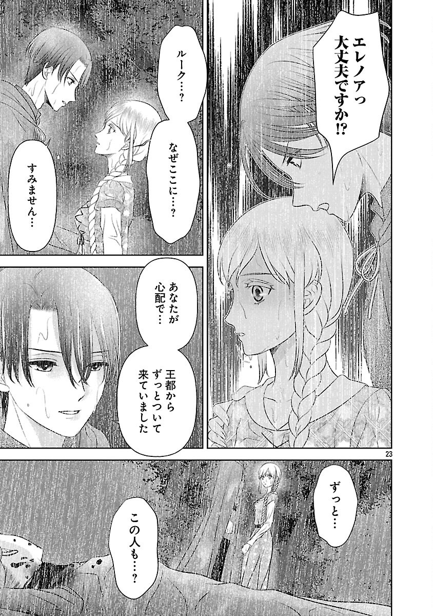 SHUUKATSU REIJOU ~ JINSEI WO AKIRAMETE SHINUKI MANMAN NA WATASHI TO DEKIAI SHITAI SHINKAN NO KOBO ~ Chapter 15 page 25 - nihonkuni.com