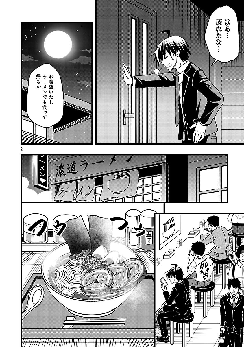 Read NETTO AIDORU NO HAISHIN WO TETSUDATTE ITA MANEEJAA NO ORE, NAZEKA BUZZUTTE SHIMAU Chapter 12 [High Quality / Full] - Page 4 - nicomanga.net
