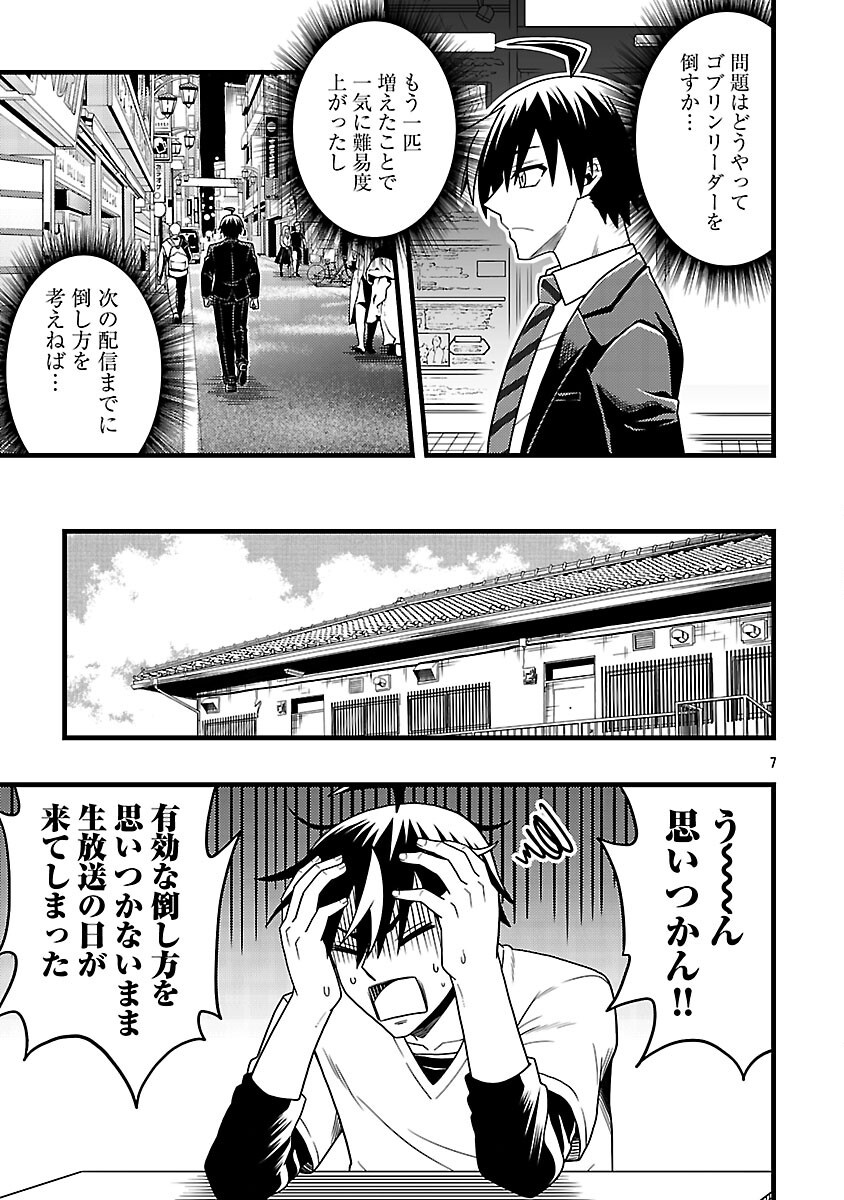 Read NETTO AIDORU NO HAISHIN WO TETSUDATTE ITA MANEEJAA NO ORE, NAZEKA BUZZUTTE SHIMAU Chapter 12 [High Quality / Full] - Page 9 - nicomanga.net