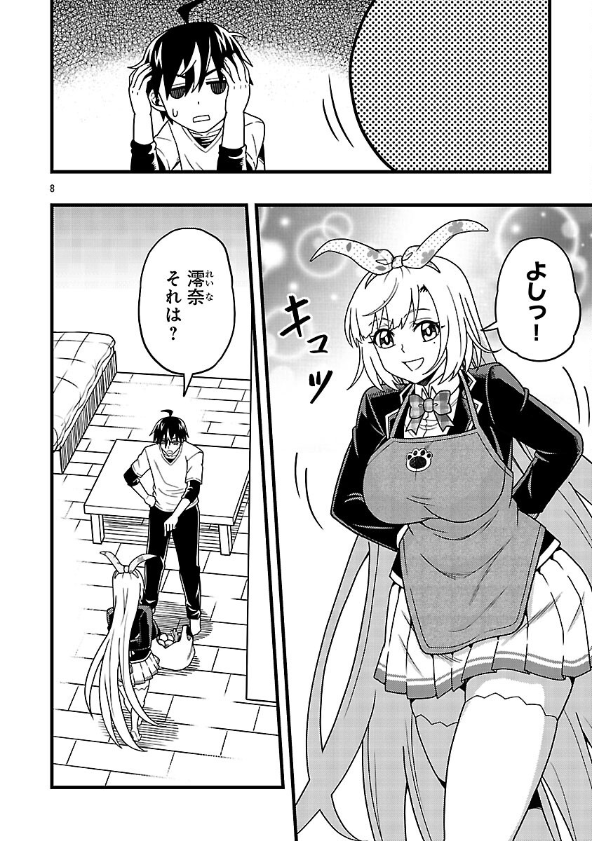 Read NETTO AIDORU NO HAISHIN WO TETSUDATTE ITA MANEEJAA NO ORE, NAZEKA BUZZUTTE SHIMAU Chapter 12 [High Quality / Full] - Page 10 - nicomanga.net