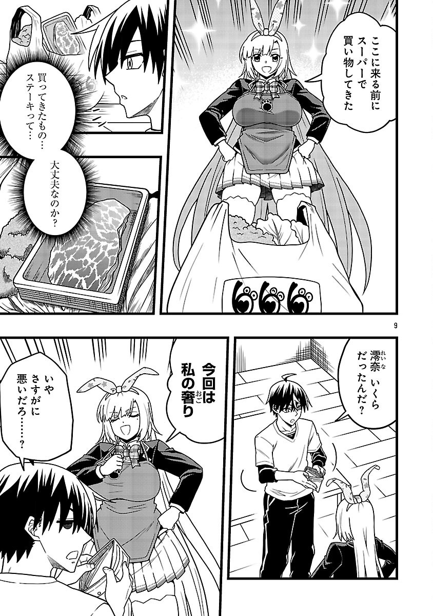 Read NETTO AIDORU NO HAISHIN WO TETSUDATTE ITA MANEEJAA NO ORE, NAZEKA BUZZUTTE SHIMAU Chapter 12 [High Quality / Full] - Page 11 - nicomanga.net