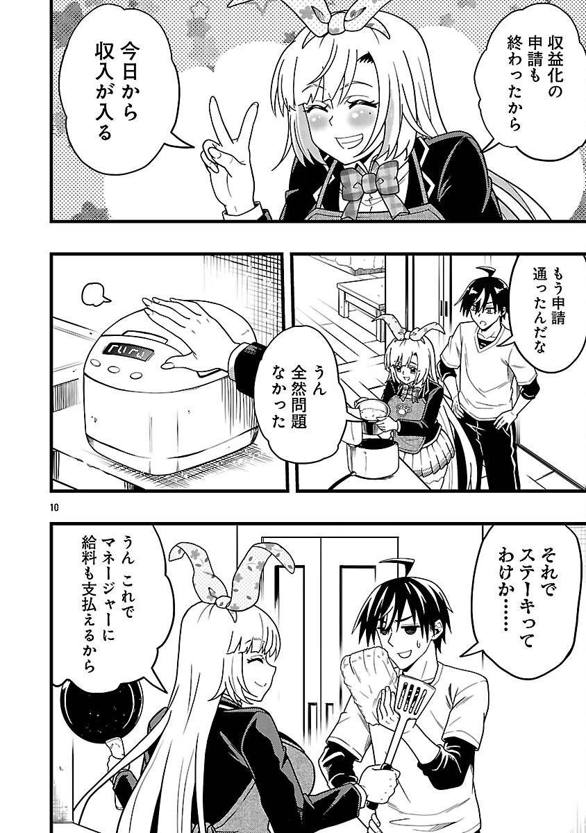 Read NETTO AIDORU NO HAISHIN WO TETSUDATTE ITA MANEEJAA NO ORE, NAZEKA BUZZUTTE SHIMAU Chapter 12 [High Quality / Full] - Page 12 - nicomanga.net