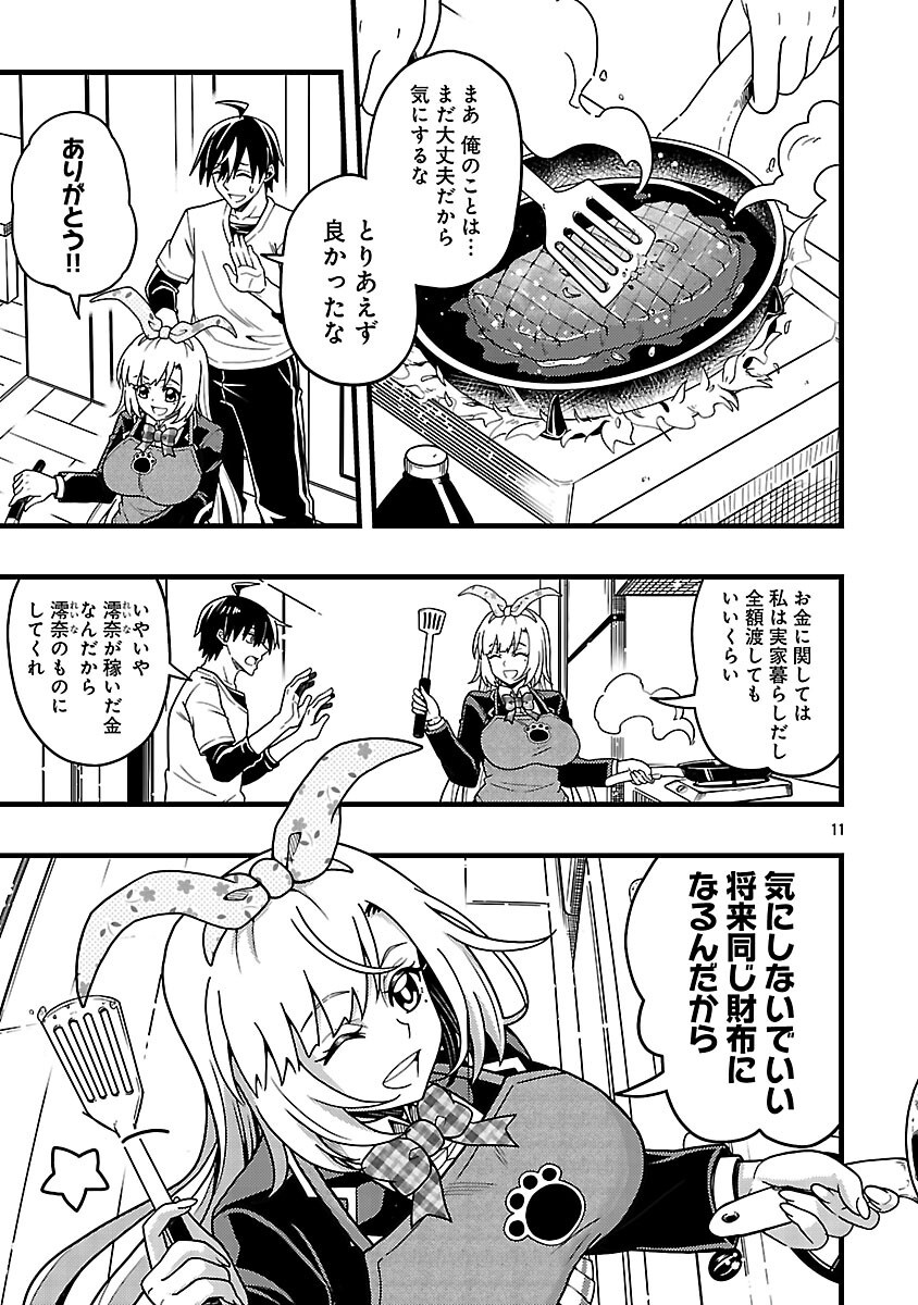 Read NETTO AIDORU NO HAISHIN WO TETSUDATTE ITA MANEEJAA NO ORE, NAZEKA BUZZUTTE SHIMAU Chapter 12 [High Quality / Full] - Page 13 - nicomanga.net