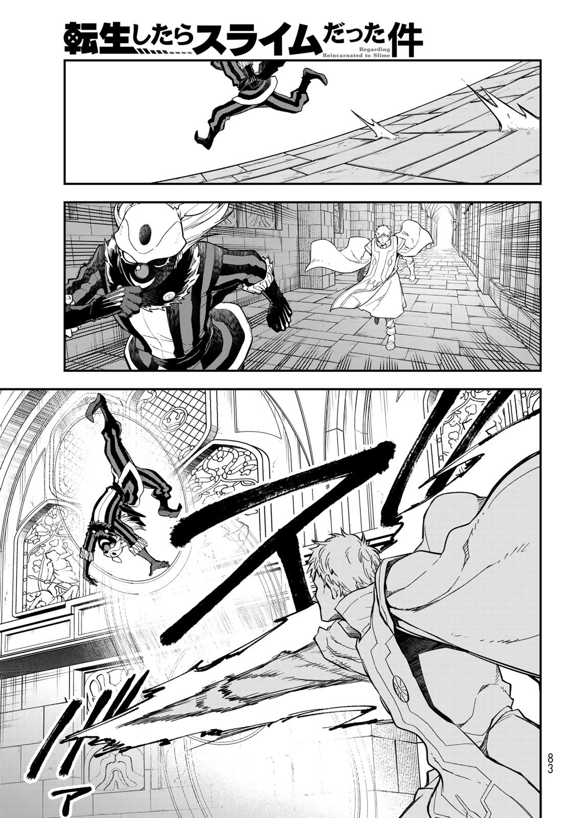 In Regards to My Reincarnation as a Slime (Manga) Chapter 142 page 19 - nihonkuni.com