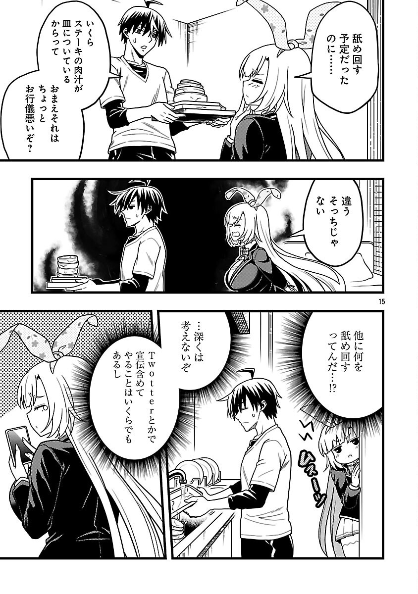 Read NETTO AIDORU NO HAISHIN WO TETSUDATTE ITA MANEEJAA NO ORE, NAZEKA BUZZUTTE SHIMAU Chapter 12 [High Quality / Full] - Page 17 - nicomanga.net