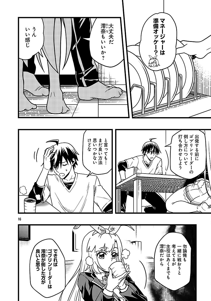 Read NETTO AIDORU NO HAISHIN WO TETSUDATTE ITA MANEEJAA NO ORE, NAZEKA BUZZUTTE SHIMAU Chapter 12 [High Quality / Full] - Page 18 - nicomanga.net
