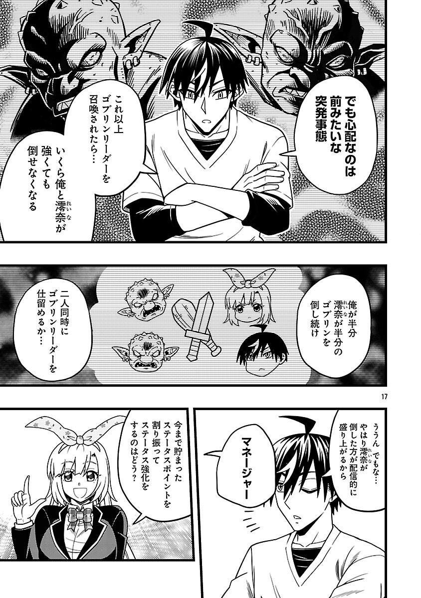 Read NETTO AIDORU NO HAISHIN WO TETSUDATTE ITA MANEEJAA NO ORE, NAZEKA BUZZUTTE SHIMAU Chapter 12 [High Quality / Full] - Page 19 - nicomanga.net