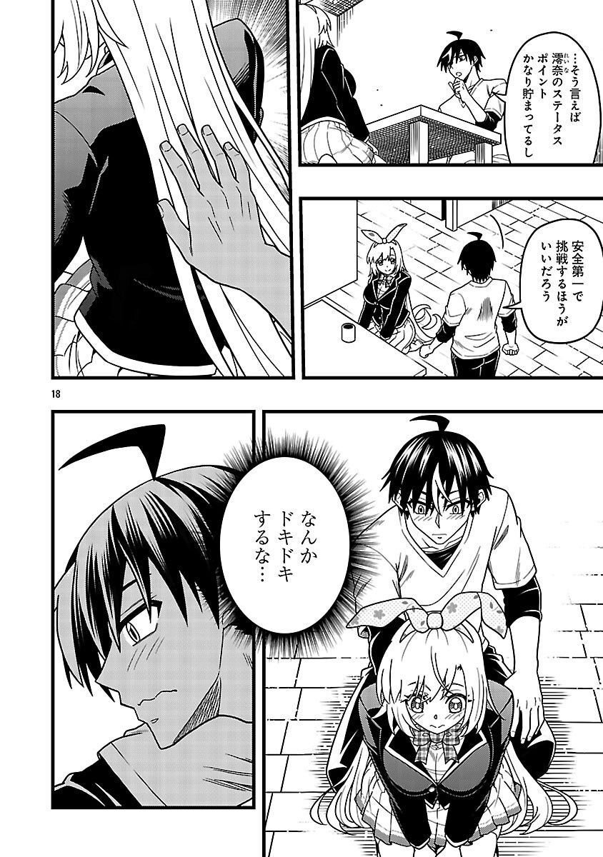 Read NETTO AIDORU NO HAISHIN WO TETSUDATTE ITA MANEEJAA NO ORE, NAZEKA BUZZUTTE SHIMAU Chapter 12 [High Quality / Full] - Page 20 - nicomanga.net