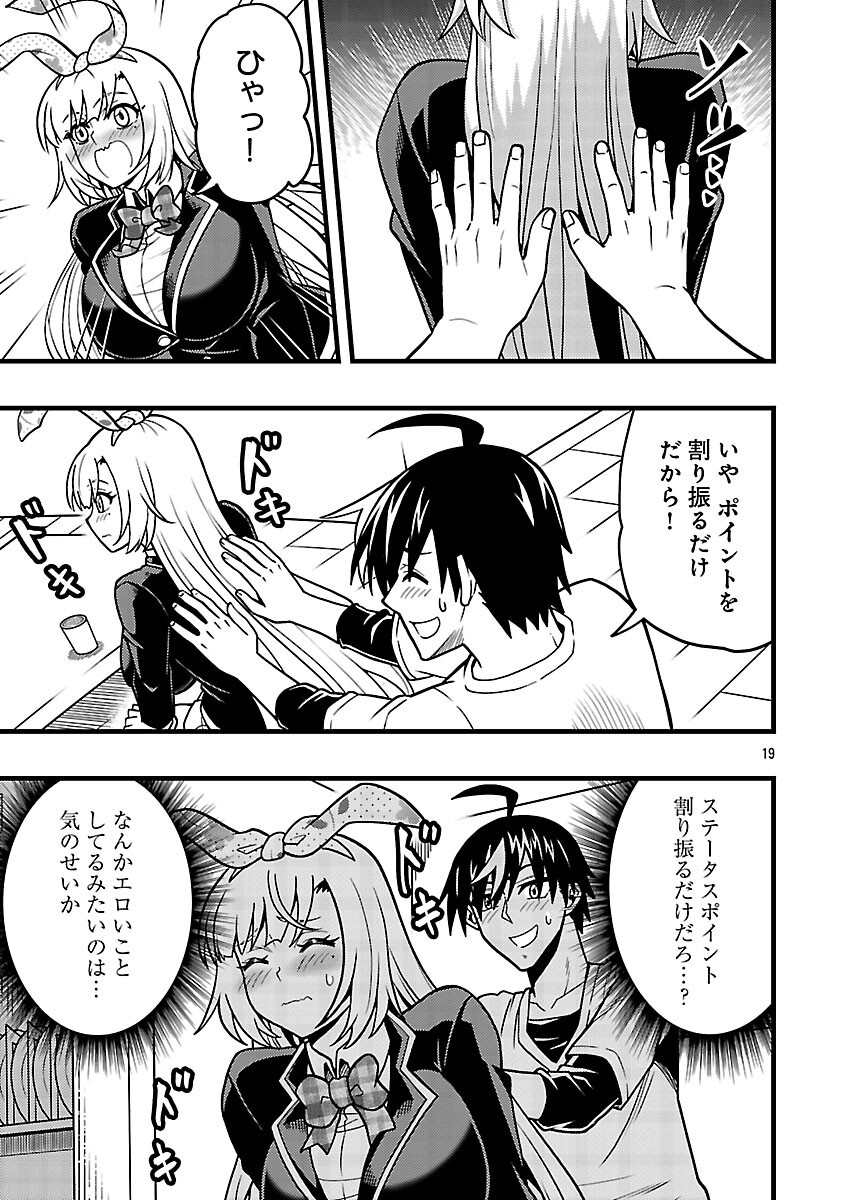Read NETTO AIDORU NO HAISHIN WO TETSUDATTE ITA MANEEJAA NO ORE, NAZEKA BUZZUTTE SHIMAU Chapter 12 [High Quality / Full] - Page 21 - nicomanga.net