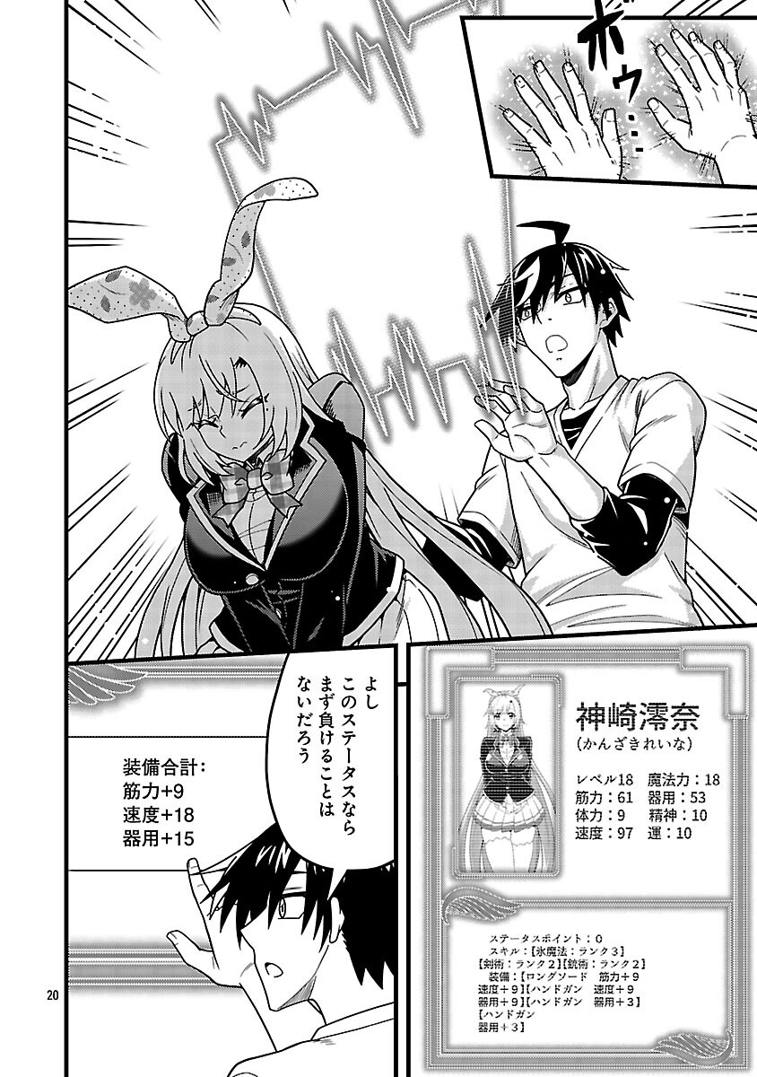 Read NETTO AIDORU NO HAISHIN WO TETSUDATTE ITA MANEEJAA NO ORE, NAZEKA BUZZUTTE SHIMAU Chapter 12 [High Quality / Full] - Page 22 - nicomanga.net