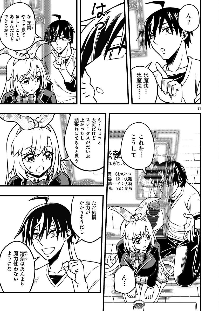 Read NETTO AIDORU NO HAISHIN WO TETSUDATTE ITA MANEEJAA NO ORE, NAZEKA BUZZUTTE SHIMAU Chapter 12 [High Quality / Full] - Page 23 - nicomanga.net