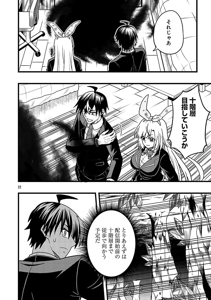 Read NETTO AIDORU NO HAISHIN WO TETSUDATTE ITA MANEEJAA NO ORE, NAZEKA BUZZUTTE SHIMAU Chapter 12 [High Quality / Full] - Page 24 - nicomanga.net