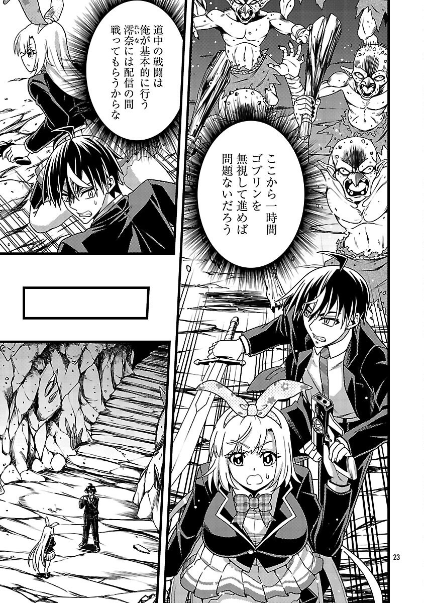 Read NETTO AIDORU NO HAISHIN WO TETSUDATTE ITA MANEEJAA NO ORE, NAZEKA BUZZUTTE SHIMAU Chapter 12 [High Quality / Full] - Page 25 - nicomanga.net