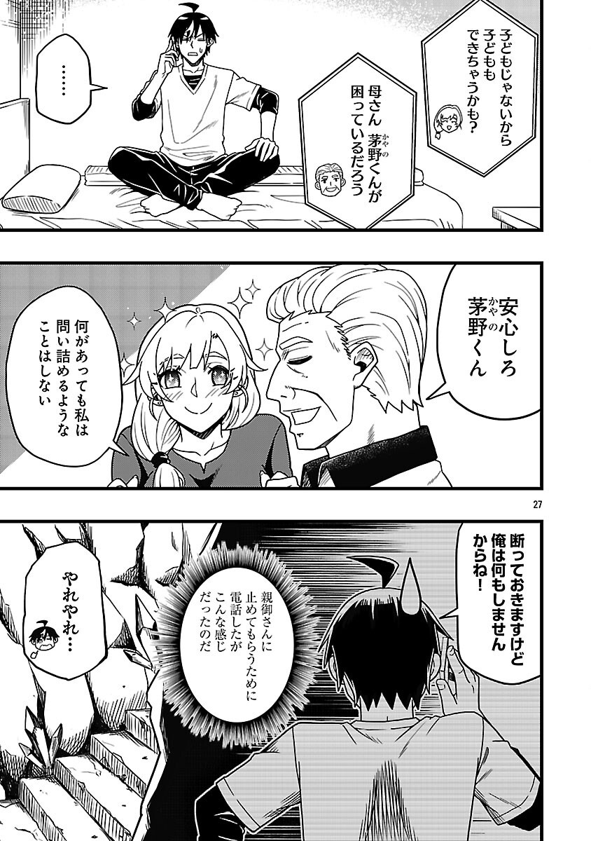 Read NETTO AIDORU NO HAISHIN WO TETSUDATTE ITA MANEEJAA NO ORE, NAZEKA BUZZUTTE SHIMAU Chapter 12 [High Quality / Full] - Page 29 - nicomanga.net