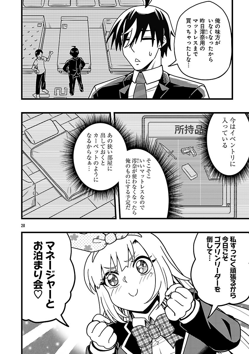 Read NETTO AIDORU NO HAISHIN WO TETSUDATTE ITA MANEEJAA NO ORE, NAZEKA BUZZUTTE SHIMAU Chapter 12 [High Quality / Full] - Page 30 - nicomanga.net