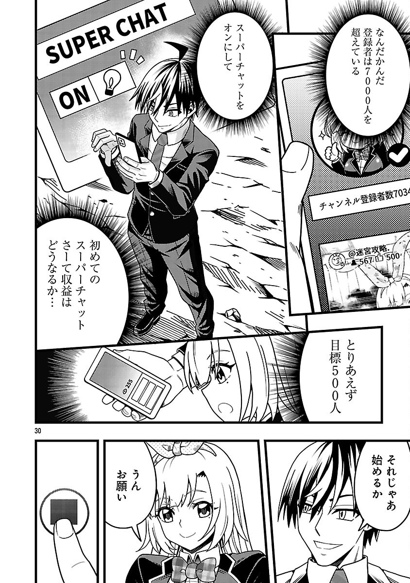 Read NETTO AIDORU NO HAISHIN WO TETSUDATTE ITA MANEEJAA NO ORE, NAZEKA BUZZUTTE SHIMAU Chapter 12 [High Quality / Full] - Page 32 - nicomanga.net