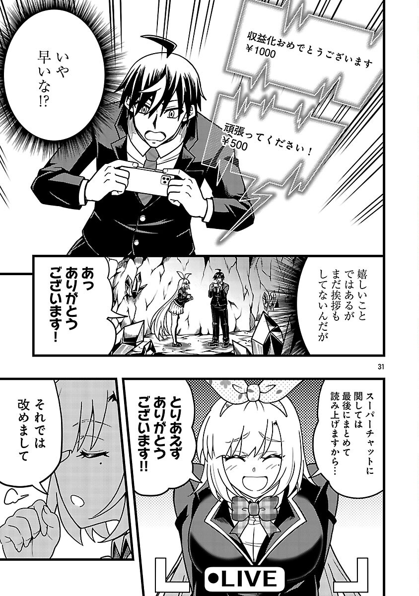 Read NETTO AIDORU NO HAISHIN WO TETSUDATTE ITA MANEEJAA NO ORE, NAZEKA BUZZUTTE SHIMAU Chapter 12 [High Quality / Full] - Page 33 - nicomanga.net
