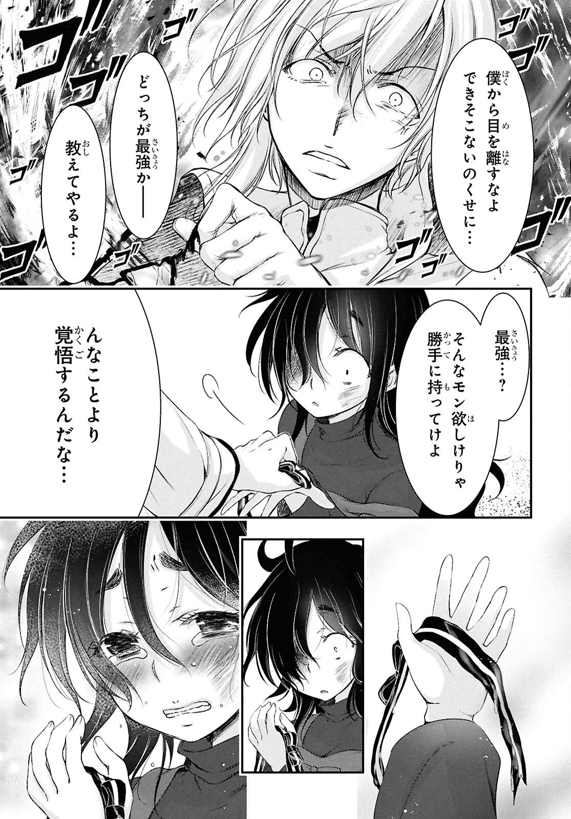 Read SAIGO NO NEGAI NI TSUKI GA NAKU Chapter 10 [High Quality / Full] - Page 43 - nicomanga.net