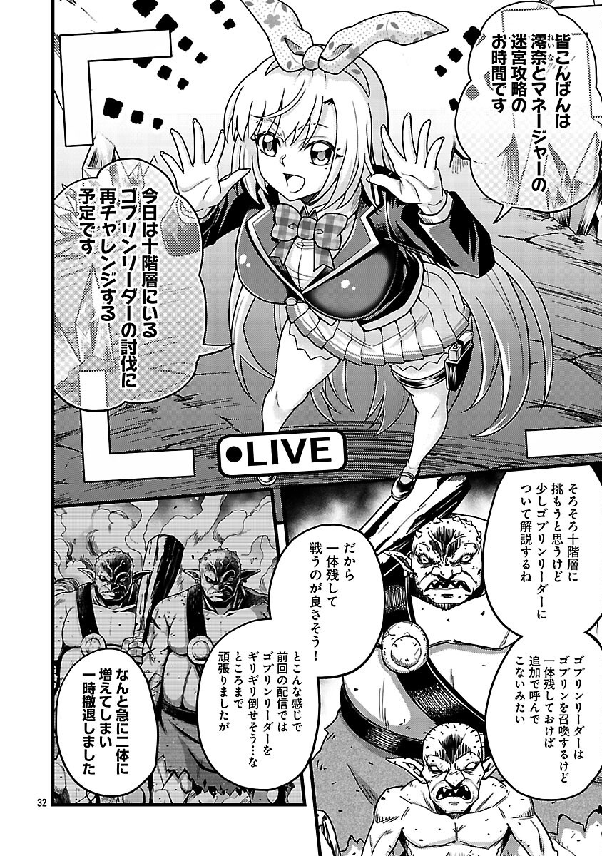 Read NETTO AIDORU NO HAISHIN WO TETSUDATTE ITA MANEEJAA NO ORE, NAZEKA BUZZUTTE SHIMAU Chapter 12 [High Quality / Full] - Page 34 - nicomanga.net