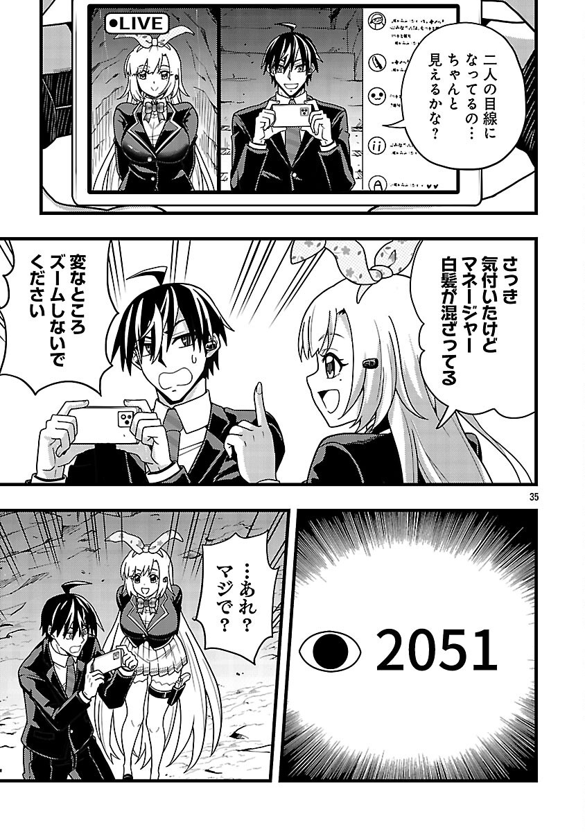 Read NETTO AIDORU NO HAISHIN WO TETSUDATTE ITA MANEEJAA NO ORE, NAZEKA BUZZUTTE SHIMAU Chapter 12 [High Quality / Full] - Page 37 - nicomanga.net
