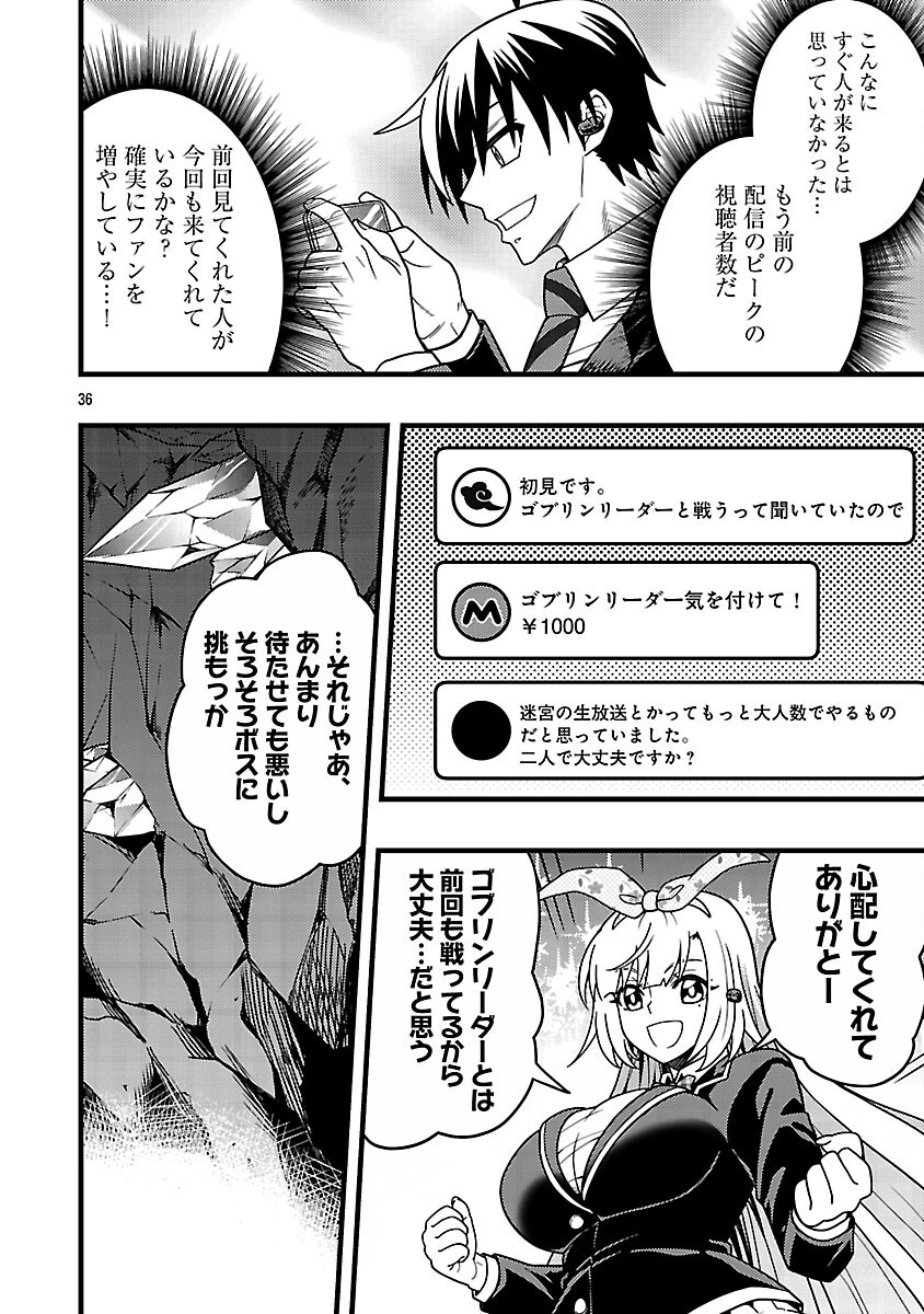 Read NETTO AIDORU NO HAISHIN WO TETSUDATTE ITA MANEEJAA NO ORE, NAZEKA BUZZUTTE SHIMAU Chapter 12 [High Quality / Full] - Page 38 - nicomanga.net