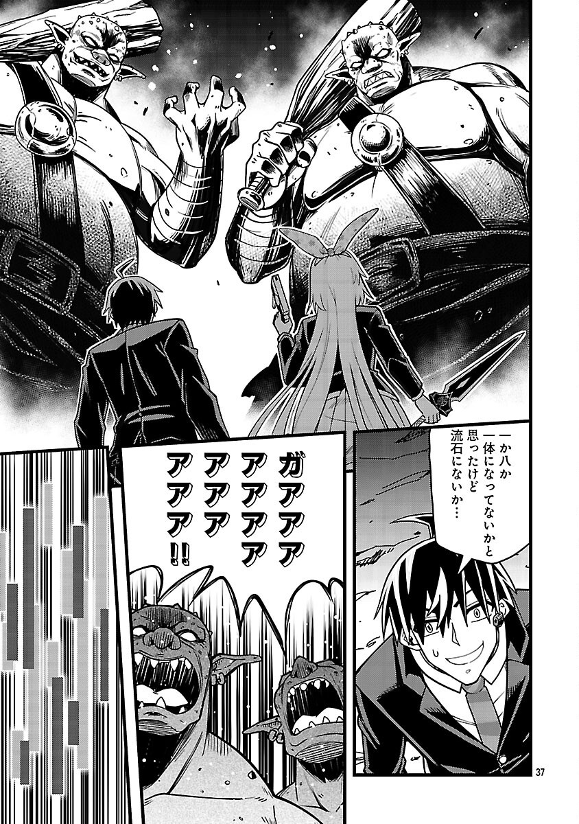 Read NETTO AIDORU NO HAISHIN WO TETSUDATTE ITA MANEEJAA NO ORE, NAZEKA BUZZUTTE SHIMAU Chapter 12 [High Quality / Full] - Page 39 - nicomanga.net
