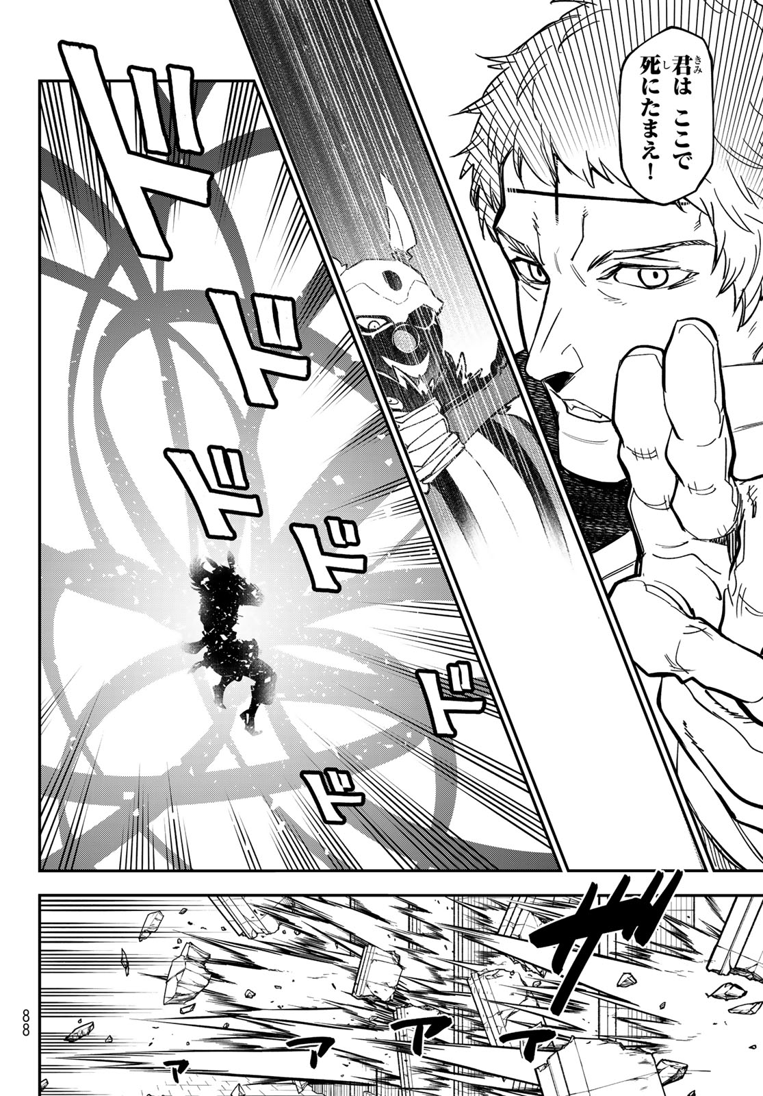 In Regards to My Reincarnation as a Slime (Manga) Chapter 142 page 24 - nihonkuni.com