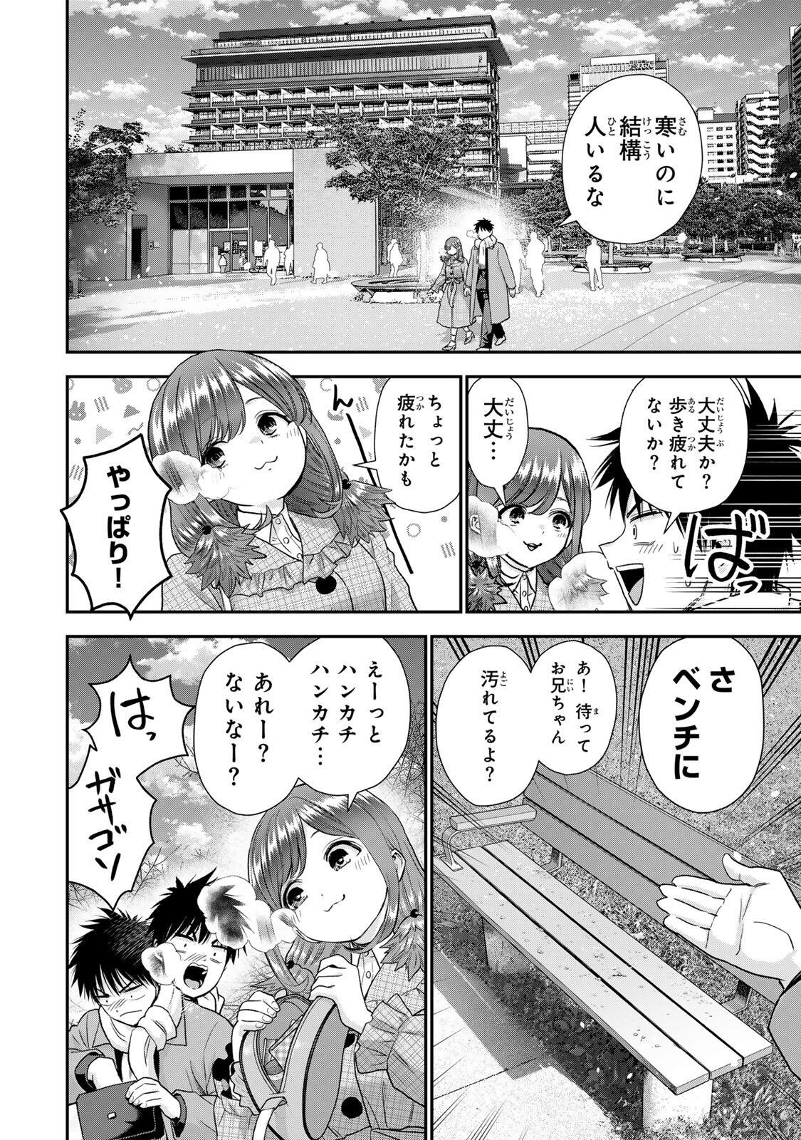 Read NO MORE LOVE WITH THE GIRLS. Chapter 202 [High Quality / Full] - Page 8 - nicomanga.net