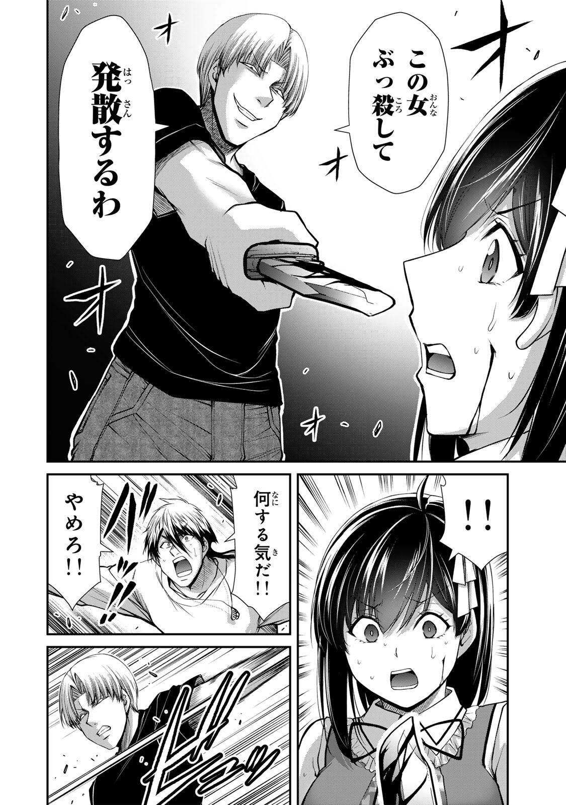 GUILTY CIRCLE Chap 235 - Pic 8