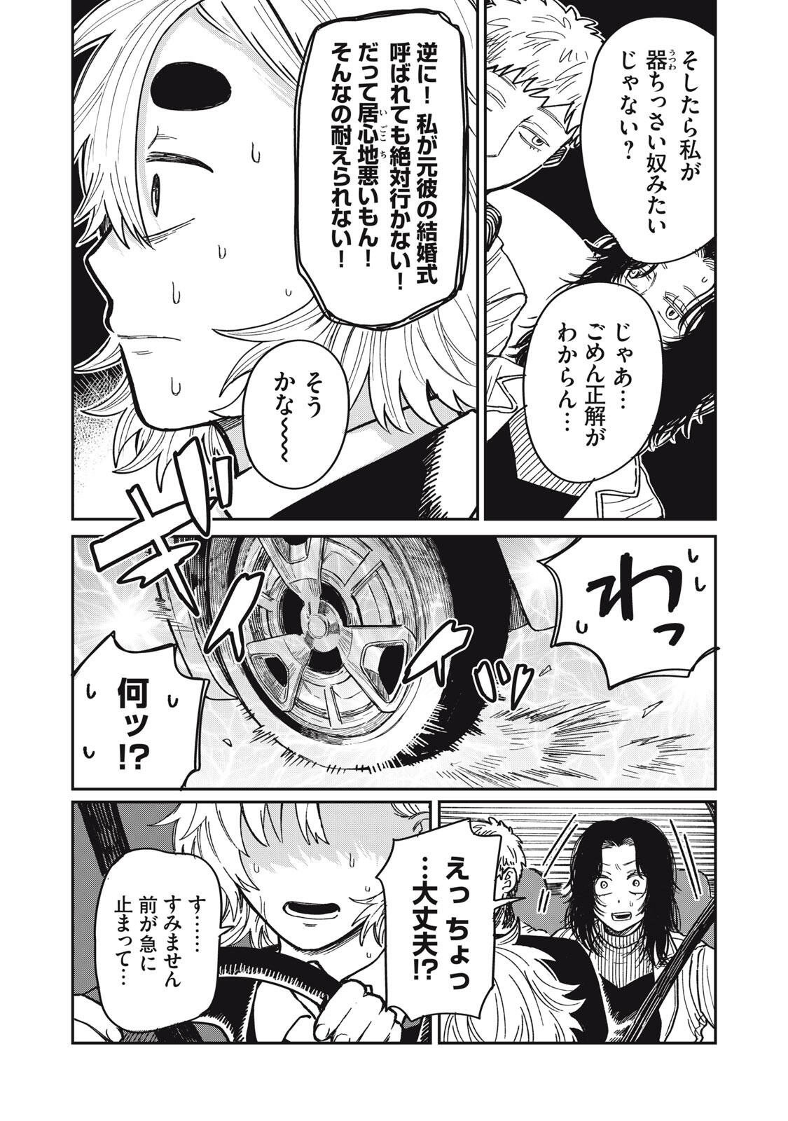 KIMI WA ORE NO YASASHIKUNAI HARU Chapter 34.1 page 8 - nihonkuni.com