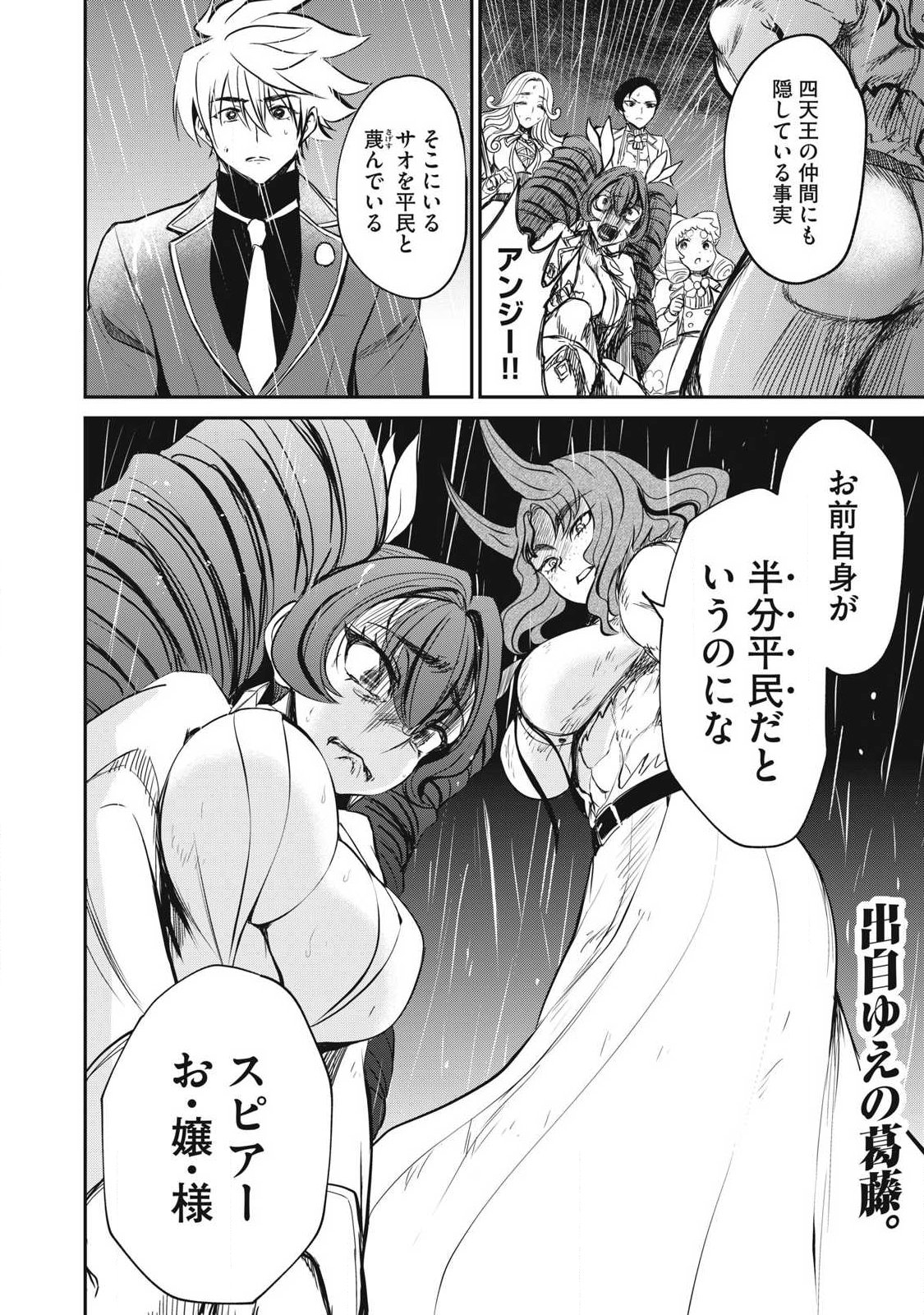 Read ISEKAI KOUSHOKU MUSOU ROKU - ISEKAI TENSEI NO CHIE TO CHIKARA WO, TADA HITASURA XXXX SURU TAME NI TSUKAU Chapter 56.2 [High Quality / Full] - Page 8 - nicomanga.net