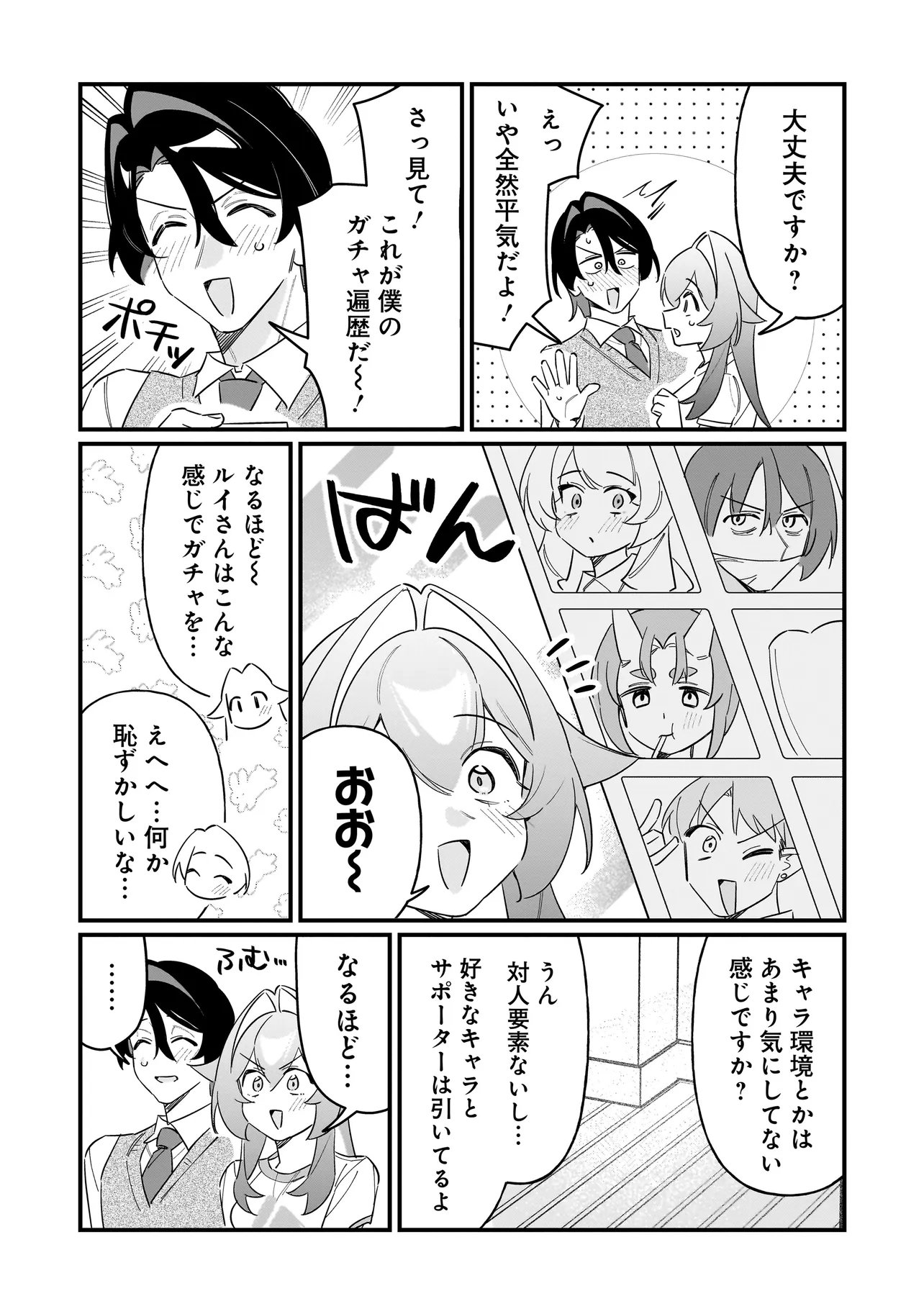 Read KIMI TO NO KOI WA GUARD FUNOU Chapter 13 [High Quality / Full] - Page 8 - nicomanga.net