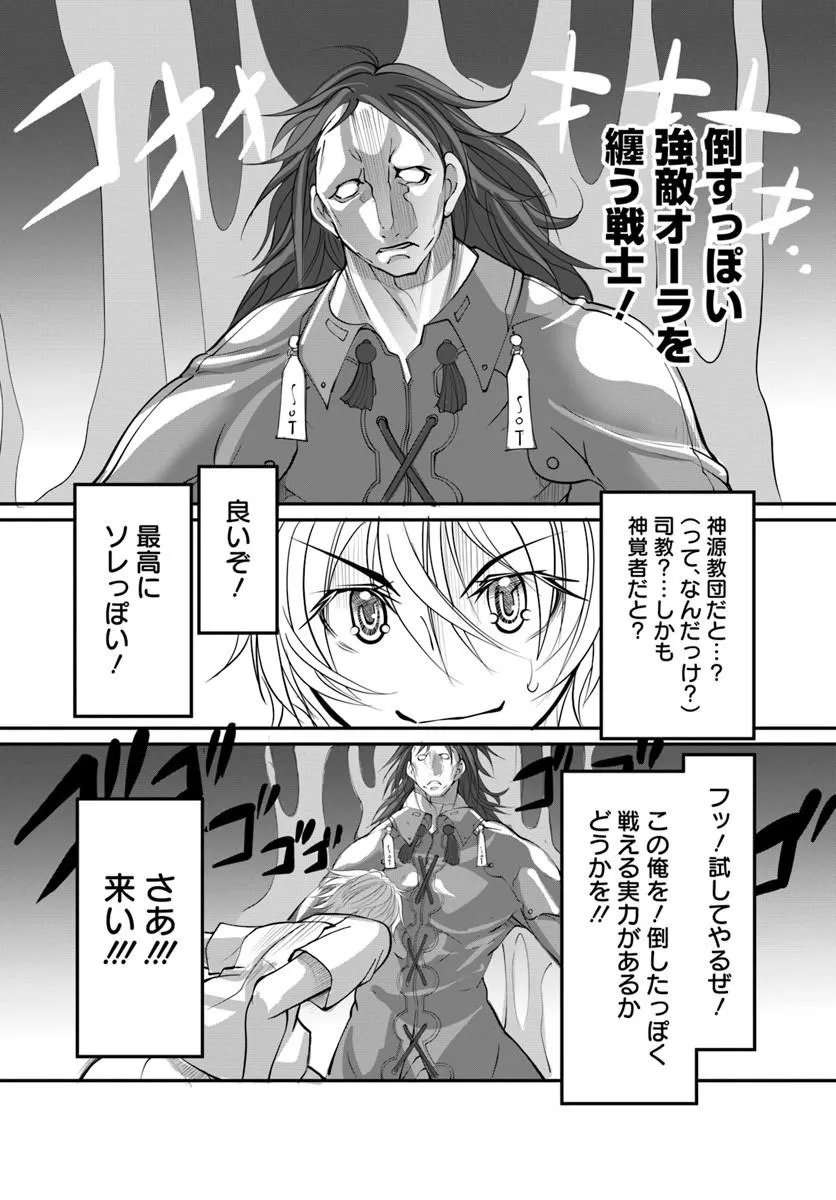 Read KAMI NO DAIKOUSHA (JISHOU) - SUBETE WA ANO OKATA NO OSHIMESU MAMA NI... TO IIMAKUTTETARA HIKU NI HIKENAKU NATTA Chapter 9.1 [High Quality / Full] - Page 8 - nicomanga.net