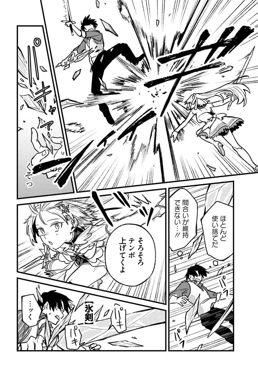YUUSHA PARTY WO KUBI NI NATTA NODE KOKYOU NI KAETTARA, MEMBER ZENIN GA TSUITEKITA N DAGA - RAW Chapter 10.1 page 8 - nihonkuni.com
