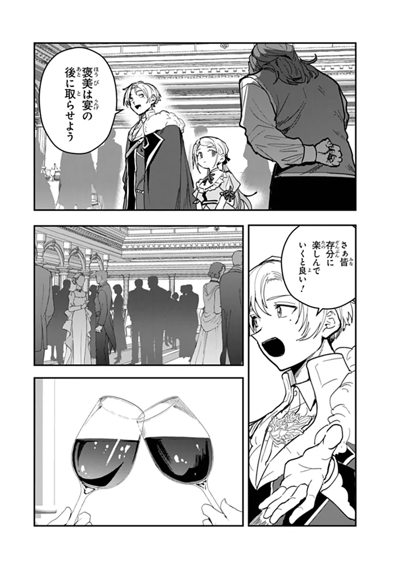 Read MIZU MAHOU GURAI SHIKA TORIE GA NAI KEDO GENDAI CHISHIKI GA AREBA JUUBUN DA YO NE? Chapter 17.2 [High Quality / Full] - Page 8 - nicomanga.net
