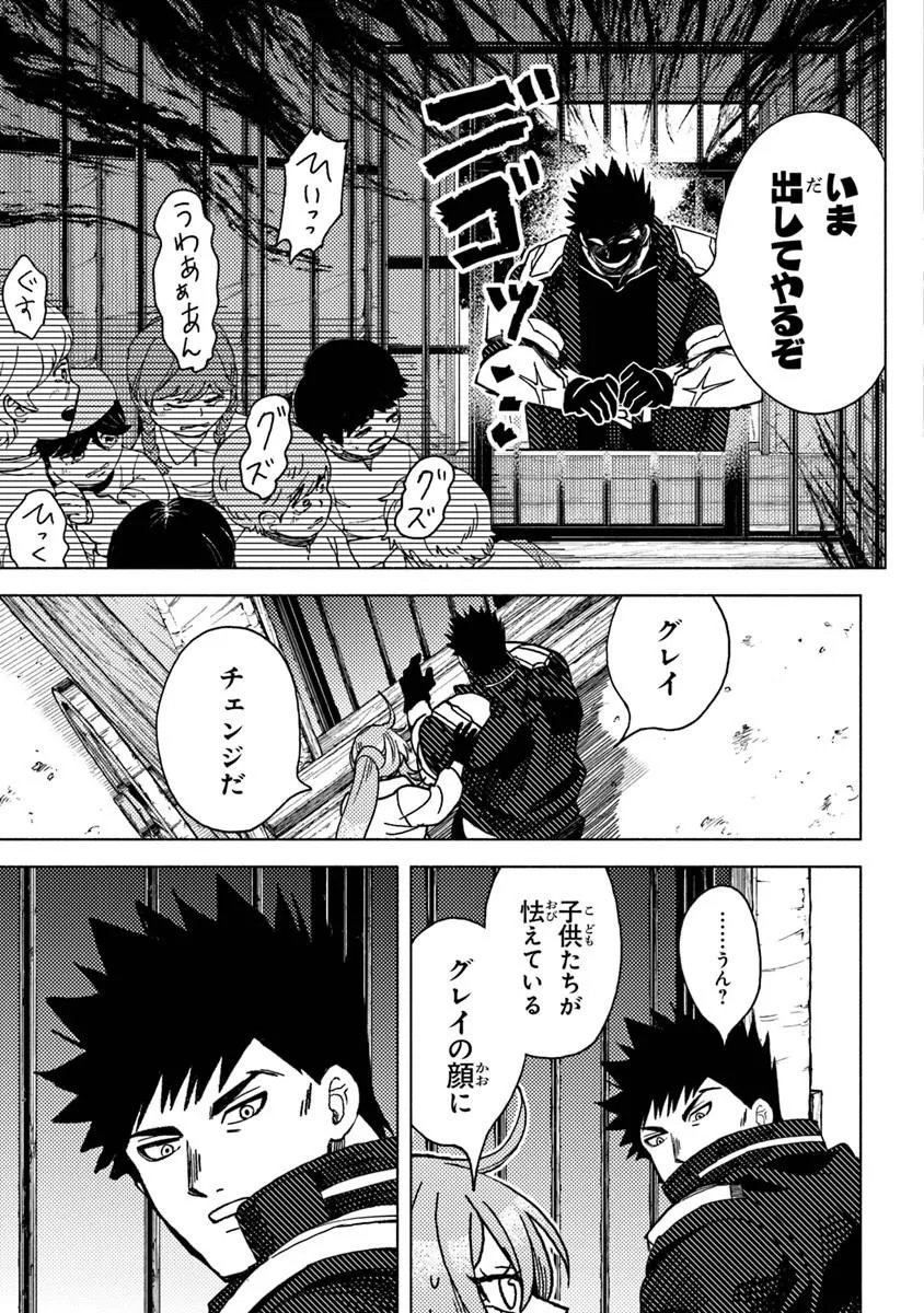 Read B-CLASS ADVENTURER WITH A BAD GUY FACE BECOMES A DADDY TO THE HERO AND HIS FELLOW CHILDREN (MANGA) Chapter 23.2 [High Quality / Full] - Page 8 - nicomanga.net