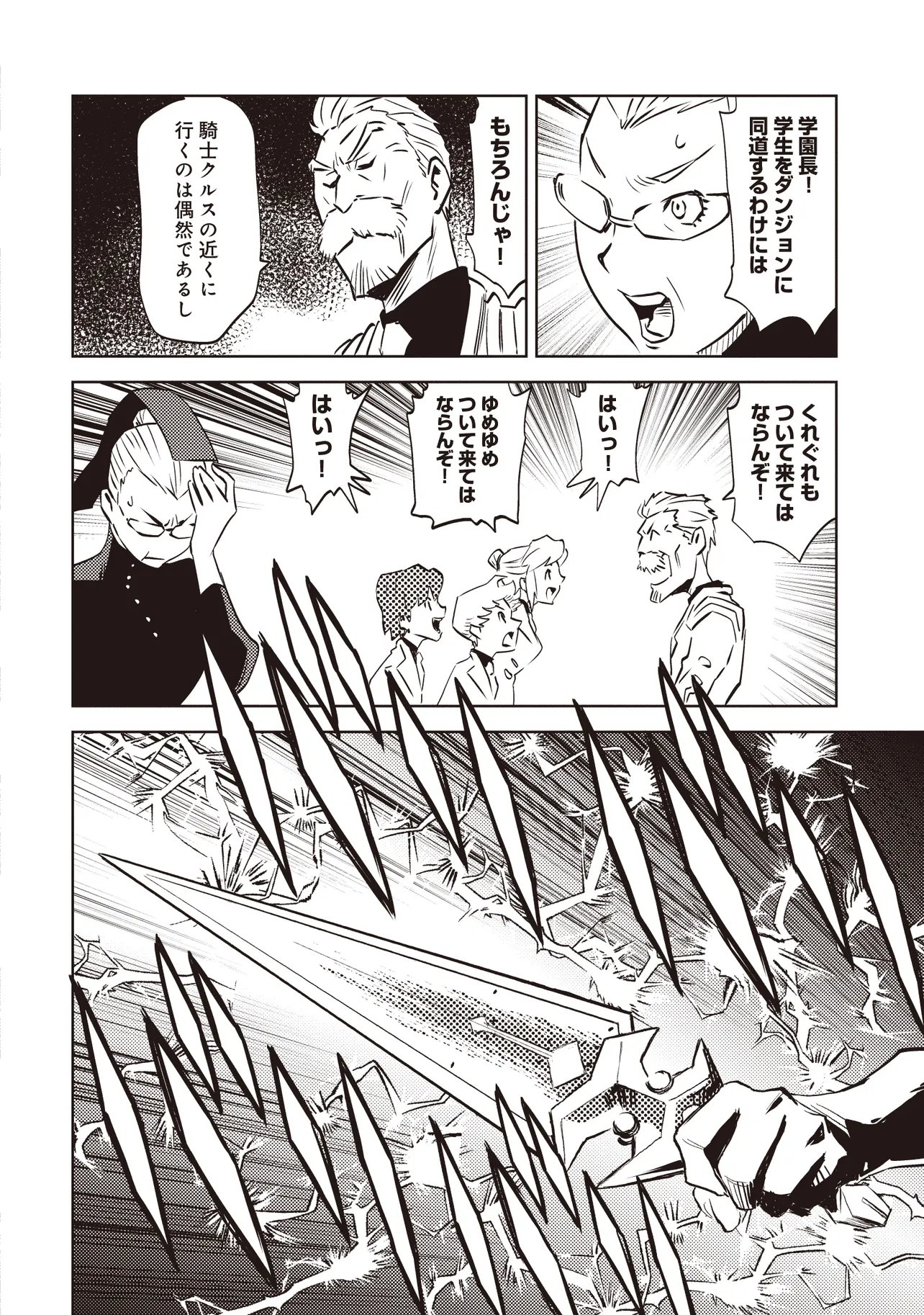 Read NANI GA TAME NI KISHI WA TATSU Chapter 9.2 [High Quality / Full] - Page 8 - nicomanga.net