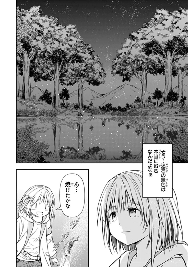 HAISHIN NI CHIMEI TEKI NI MUITEINAI ONNANOKO GA MEIKYUU DE MOKUMOKUTO HITODASUKE SURU HAISHIN Chapter 10.1 page 8 - nihonkuni.com