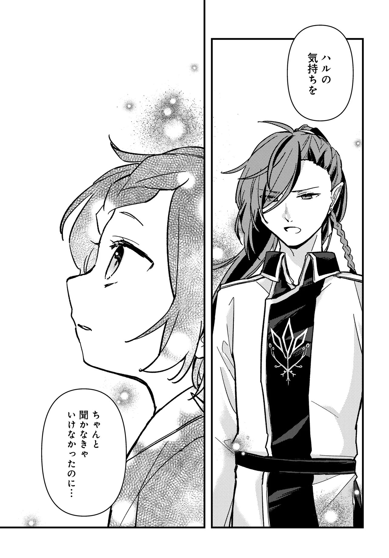 CHIBIKKO TENSEISHA WA TE NI OENAI!: TENSEI SHITARA CHIBIKKO DATTA KEDO, SEIJUU TO ISSHO NI CHUDOOON! SURU Chapter 2.2 page 8 - nihonkuni.com