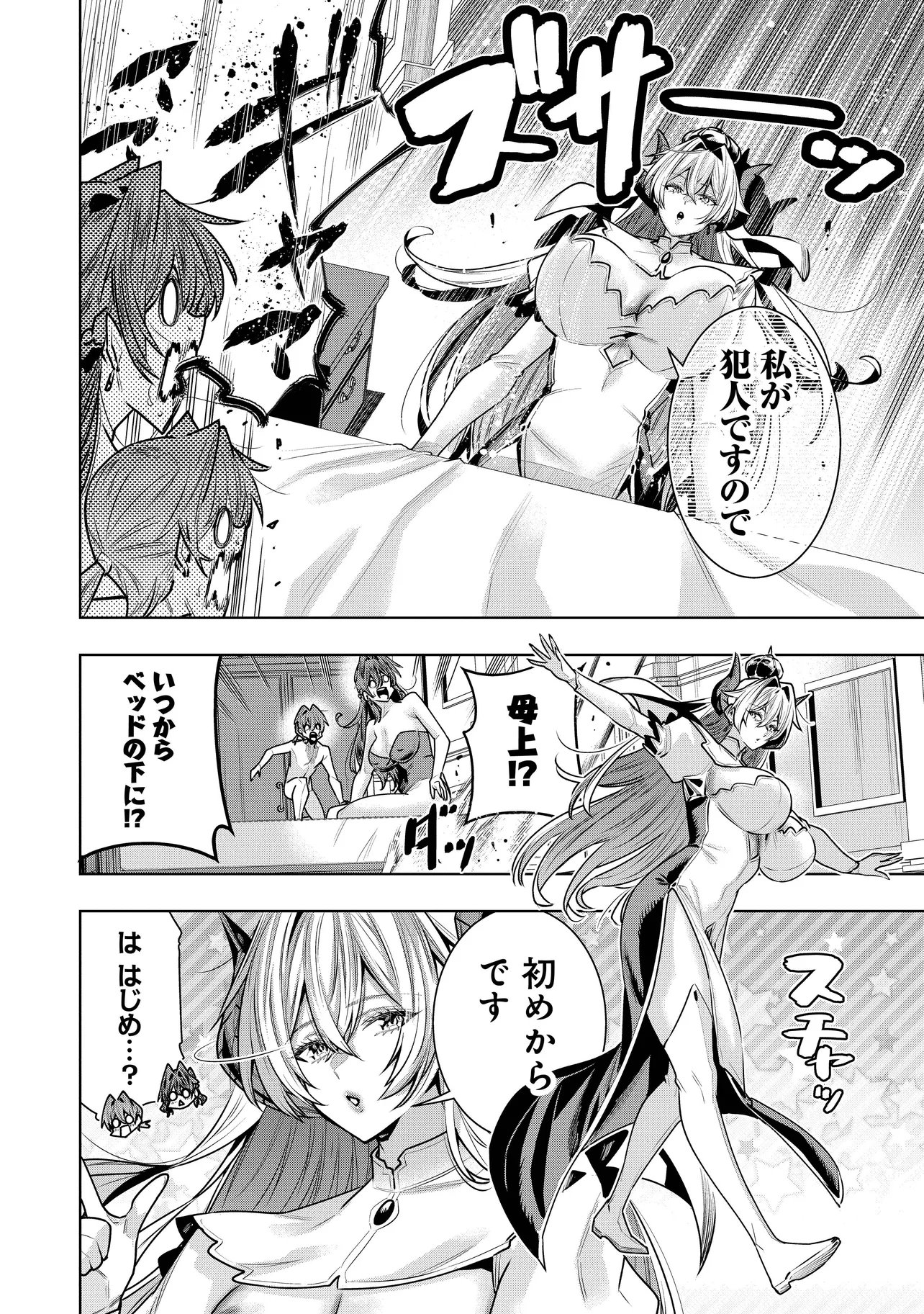 SUTERARE OUJI GA SAIZENSEN DE TEKIKOKU NO HEISHI WO CHIRYOU SHITARA JITSU WA DAINANA OUJO DATTA KEN Chapter 6.2 page 8 - nihonkuni.com