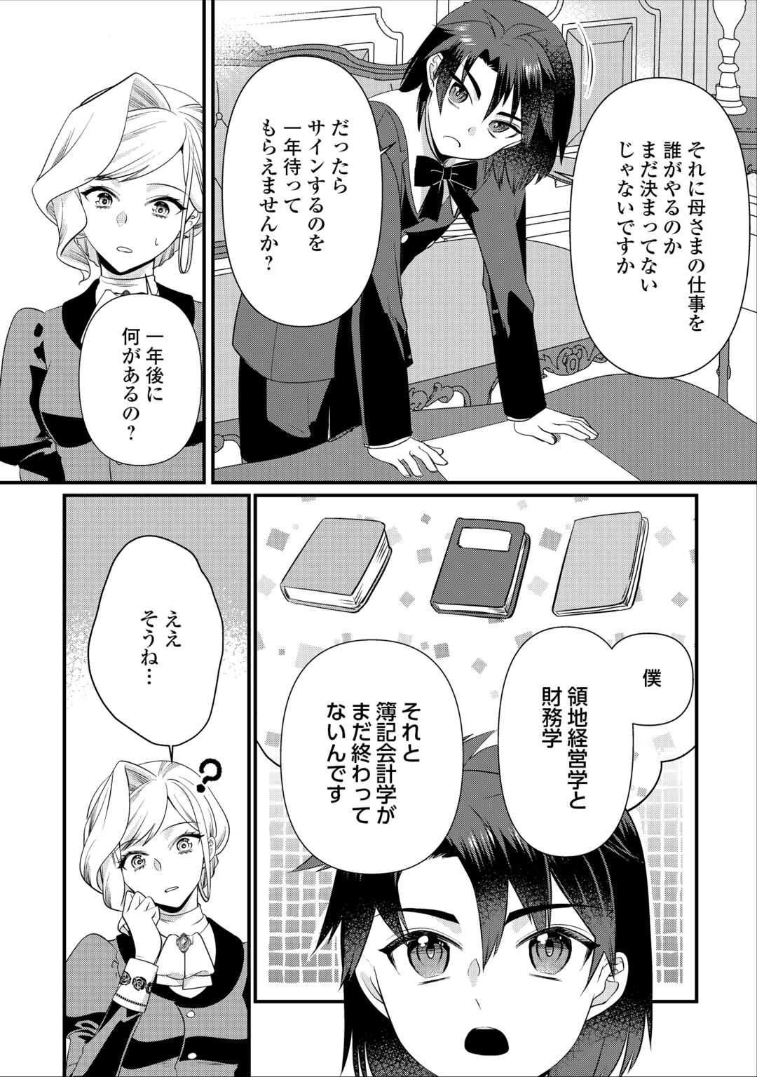 Read ANATA NO AI NADO IRIMASEN Chapter 19.2 [High Quality / Full] - Page 8 - nicomanga.net