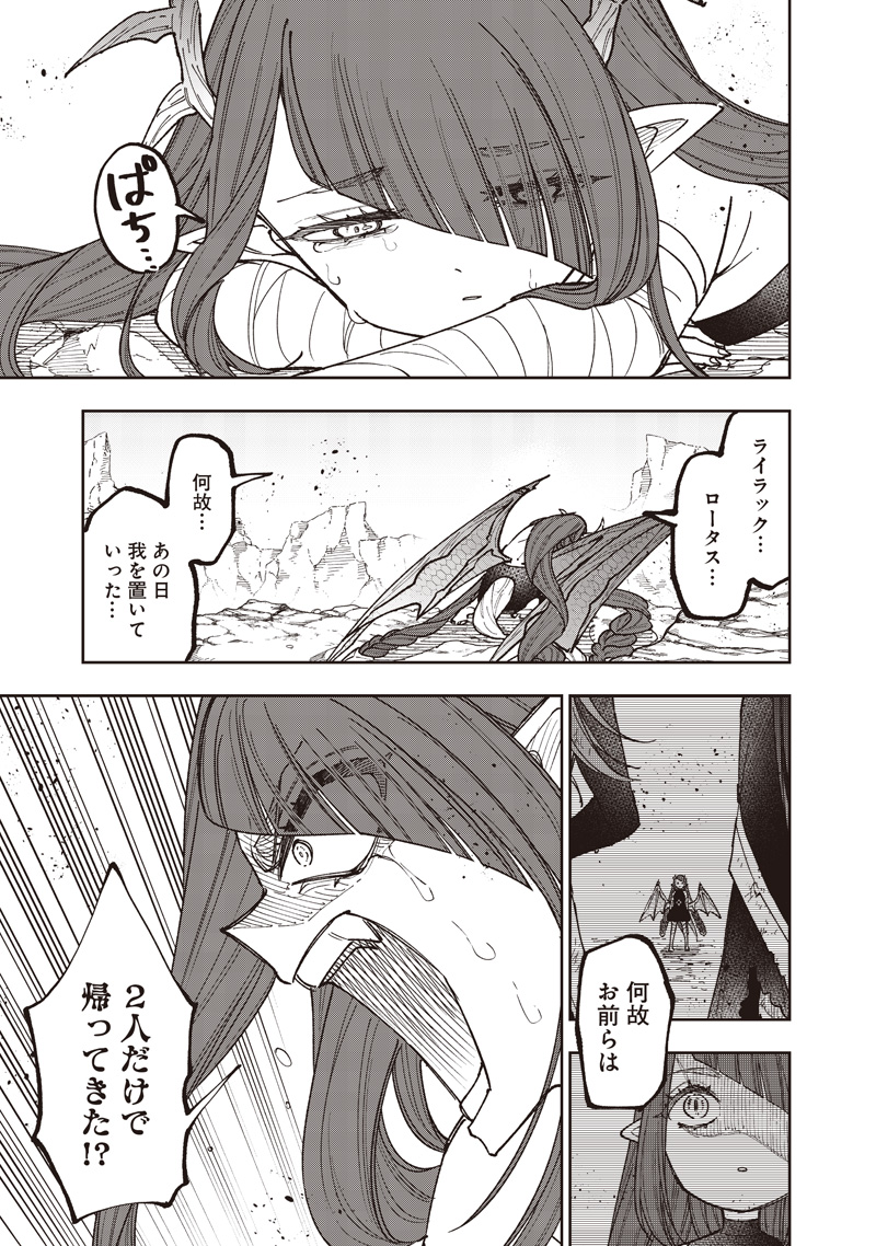 Read KYUUSEISHU ≪ MESHIA ≫~ ISEKAI WO SUKUTTA MOTO YUUSHA GA MAMONO NO AFURERU GENJITSU SEKAI WO MUSOU SURU ~ RAW Chapter 77 [High Quality / Full] - Page 8 - nicomanga.net